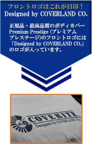 ボディカバー専門店|COVERLAND